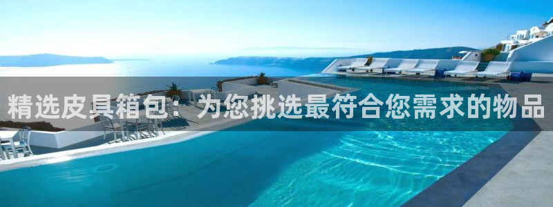 富邦翡翠娱乐怎么样啊