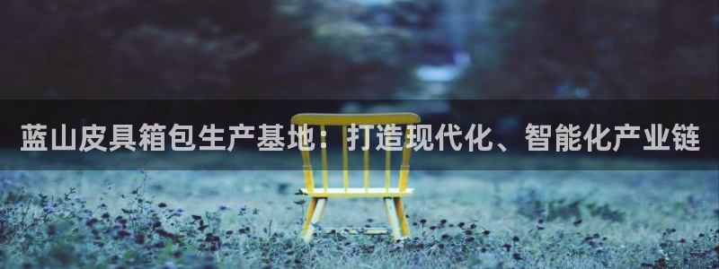 富邦历山湾娱乐