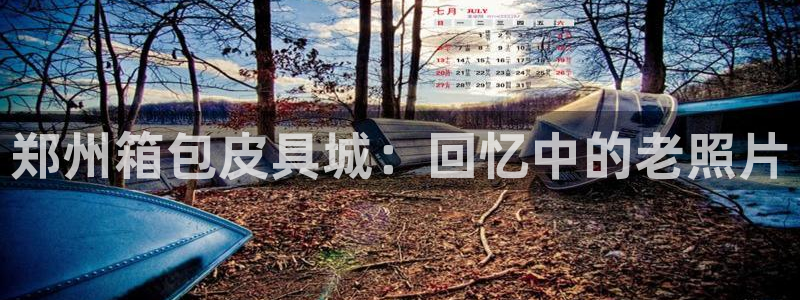 富邦商务娱乐会所电话