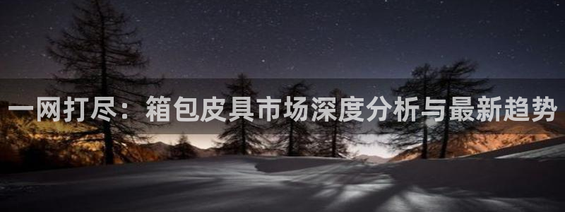 富邦娱乐平台-上全狐网