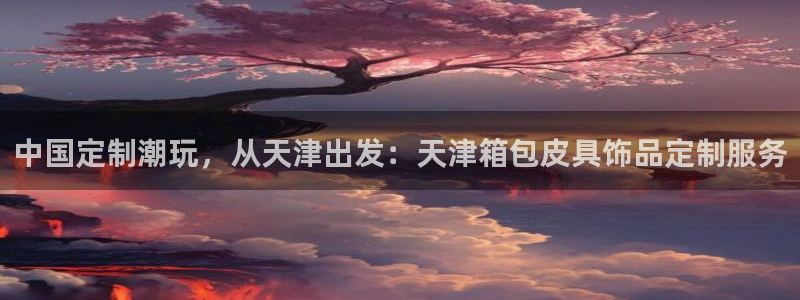 富邦娱乐场所