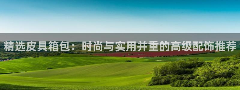 富邦娱乐花花公子