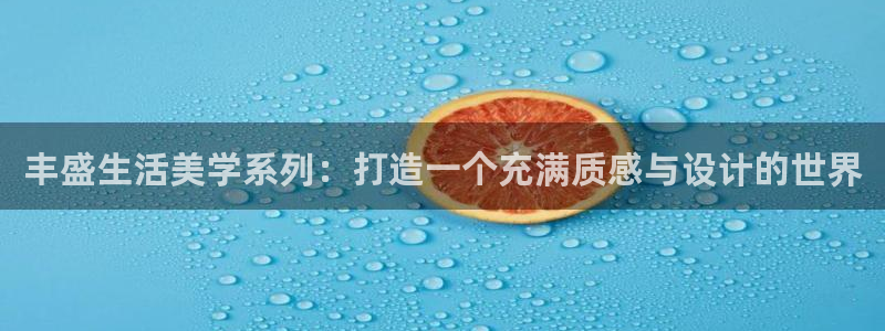 富邦娱乐网站多少