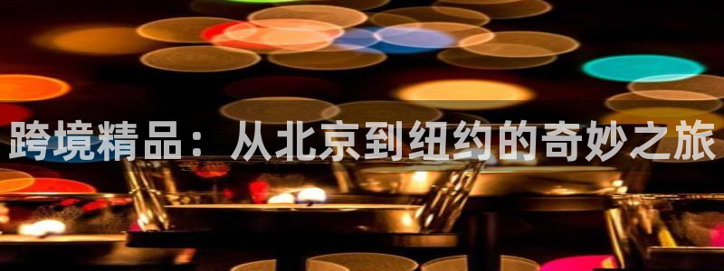 富邦娱乐老品牌